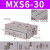 小型气动导轨滑台气缸MXS6/8/12/16/10-20-30-40-50-A-AS MXS6-30