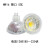 LED灯杯220V12vMR11MR16射灯灯泡GU10插脚卤素灯杯筒灯光源 MR16 LED5瓦  (220伏)聚光款 其它  白