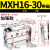 直线导轨滑台气动气缸小型MXU/MXH16-5/10/15/20x25/30/40/50*60Z MXH16-30加强款