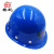 桉叶（Anye）安全帽 玻璃钢SMC防砸透气 工业工地冶金 AY9102M 可印字蓝色1顶