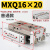 HLQ行程可调小型气动滑台气缸MXQ6/8/12/16/20直线导轨SMC型AS/AT MXQ16-20普通款