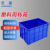 奕澜 塑料周转箱蓝色无盖810*570*505mm加厚塑胶筐物料盒 物流收纳箱零件储物盒YL-CU-13-8