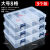 分隔螺丝分类整理盒子五金电子元件零件盒塑料多格子收纳盒工具盒 买1+1空盒大号