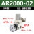 AR2000调压阀减压阀气动BR/AR200002可调式SMC气体减压气压调节 SMC型AR200002