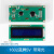 1602液晶屏 (蓝）LCD液晶屏带背光 51学习板配套液晶 1602 蓝屏 1602蓝屏5V带背光(不带排针)