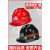 博雷奇国标矿帽矿山安帽ABS玻璃钢煤矿隧道工地井下矿灯头盔印字 国标abs材质v型红色