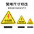上陶鲸 安全警示标识贴 设备安全牌 工厂电力标识牌  有电危险警示贴（10个）8*8cm