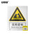 安赛瑞 中国国标安全标志牌（危险废物）安全标识 不干胶贴 30733