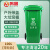 鸣固 大垃圾桶带盖户外大号环卫带轮公共场合垃圾箱餐饮大容量全国标准分类 100L带轮 绿色 厨余垃圾ZJ3260
