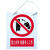 共泰 pvc电力安全标识牌  带挂绳20*16CM 禁止合闸 线路有人工作警示牌