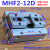 定制适用定制型平行滑台薄型导轨手指气爪MHF2-8D/12/16/20/D1/D2/D1R MHF2-8DR