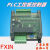 承琉定制plc工控板简易小型带外壳国产fx1n-10/14/20/mt/mr可编程控制器 10MR继电器输出