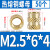 定制热熔铜螺母M2M4M5M6滚花注塑螺母热压土八斜纹螺母预埋铜嵌件 M2.5*6*4(50个)
