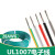 UL1007 28AWG电子线 美标电线 镀锡铜丝 电子配线 接线端子线 黄绿双色/10米价格