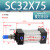 亚德客型标准气缸大推力小型气动SC32/40/50/63/80/100*25 50×75 SC32-75