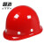 舜选 SHX-K1 圆顶安全帽ABS  工地 工程 工业 建筑 防砸 抗冲击 红色可印字 1顶【可定制】