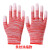 PU涂指涂掌手套劳保耐磨工作尼龙浸涂胶劳动干活薄款胶皮透气 红色涂指手套（12双） S
