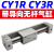 CY1R20气动长行程带导轨磁偶式无杆气缸  CY3R25-100 300 500 800 CY3R20-900