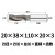 惠世达      镶合金直柄螺旋铣加长焊接钨钢立铣全磨硬质合金铣刀 20×38×110×20×3 