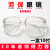 鸣盾玻璃眼镜焊烧镜电焊专用防强光防电弧防风灰沙防打眼飞溅防护 14款AC透明 单眼镜