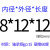 钢套轴套轴承内圈内径7 8 9 10外径12 15 16 18长度5 6衬套耐磨套 8*12*12