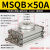 可调旋转MSQB/HRQ10/20/30/40/50/80AL/R90度180度回转摆动台气缸 MSQB50A