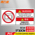 尚力金 工作场所安全标识牌贴纸 优质PVC警示牌 5*10CM 机械运转中禁止打开此门
