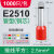 定制管型端子E1508针形预绝缘端子 VE1008欧式冷压接线端子压线耳黄铜 E2510(1000只/包)
