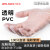 乌斯京 一次性PVC手套透明加厚食品级餐饮家务防水实验美容食品清洁卫生薄膜劳保手套 PVC手套100 食品级PVC0手套（100只/盒） S