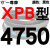 一尊三角带传动带XPB2950到4750/3000/4250/5VX1700高速皮带齿形 一尊进口硬 一尊进口硬线XPB4750 默认1