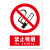 工厂车间安全标识牌警告警示标示提示指示标志消防标牌标签贴纸工 禁止合闸 15x20cm