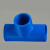 禹盛吉工PVC蓝色正三通-单位：个-50个起批DN32