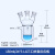 三口夹套反应瓶 双层玻璃反应器 实验室反应釜50/100/150/250/500 三口150ml/24*3