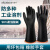 爱不释手耐酸碱工业橡胶手套55cm防化抗腐蚀化工A7165-0003-0005
