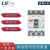 定制适用LSMEC塑壳断路器ABE ABS103b 33b 53b 63b 203b 403b 32A 3P