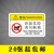 机械设备安全标识牌警告标志贴纸小心有电非工作人员请勿打开提示 高温危险 请勿触摸 5.5x8.5cm