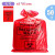 黄色加厚防化垃圾袋红色危险品处理袋实验袋化学危险品专用袋 红色PP大号 61x81cm 50只/包