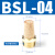 长头铜尖头平头电磁阀消声器可调节流塑料消音器BSL01020304 BSL03螺纹3分
