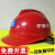 初构想中建安全帽工地建筑ABS国标工程头盔中国建筑安全帽透气印字 STA-菱形白色A-021 STA-菱形白色A-023