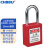CHBBU 38mm钢梁工业安全挂锁危险能源隔离锁LOTO上锁挂牌个人生命锁 红色 KA通开 配1把钥匙