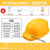 诺坎普太阳能双风扇安全帽工地防护帽蓝牙降温透气风扇帽可印字 双风扇-黄色18000毫安 双空调+