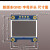 适用0.96OLED显示屏 SSD1306/1315驱动液晶屏4/7针 IIC/SPI白黄蓝色 0.96寸 7针SPI接口(黄蓝双