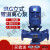 福奥森 IRG立式管道离心泵锅炉热水循环增压泵冷却塔加压泵三相 湖蓝色 32-160A(1.1kw)