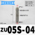 管道型真空发生器气动ZU05S ZU07S ZU05L ZU07L直管式负压产生器 ZU05S-4(高真空接管4mm)