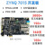 光纤高速接口ZYNQ 7015全功能FPGA开发板ARMLinuxPYNQ 9767信号源(套餐5) 标配+AD9767 DA 无需EDA扩展板