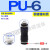 PU气动PV气管PE接头PK直通4直角6弯头8插管10-五通12铜14接头16 PU-6