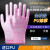 PU浸塑胶涂指 尼龙手套劳保工作耐磨防滑 劳动干活薄款胶皮手套 粉色条纹涂指（36双） M