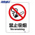 海斯迪克 HKC-674 安全标识牌消防警示牌不干胶车贴(2张)25*31.5cm 禁止吸烟