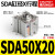 气动带磁方形大推力薄型气缸SDA50X5 10 15 20 25 30 35 40-B50-S SDA50X20