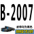 高稳耐三角带B型2000到3277 2050 2100 2150 B2200 2240 传动皮带 B-2007_Li